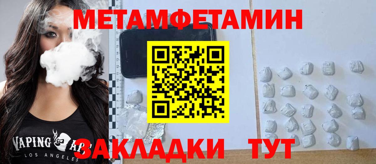 Амфетамин Павловский Посад