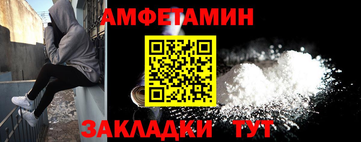 Павловский Посад  АМФ 98%  Amphetamine  Вход с VPN 
