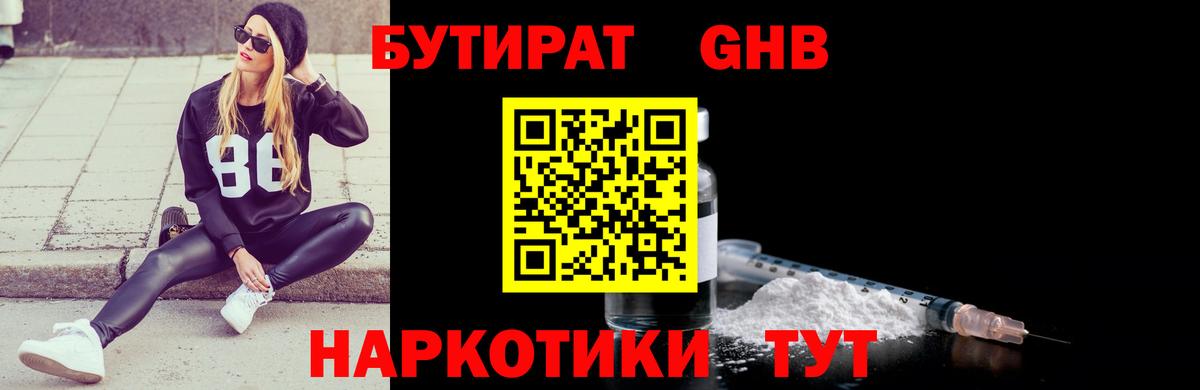 Павловский Посад  БУТИРАТ BDO  Вход с VPN 