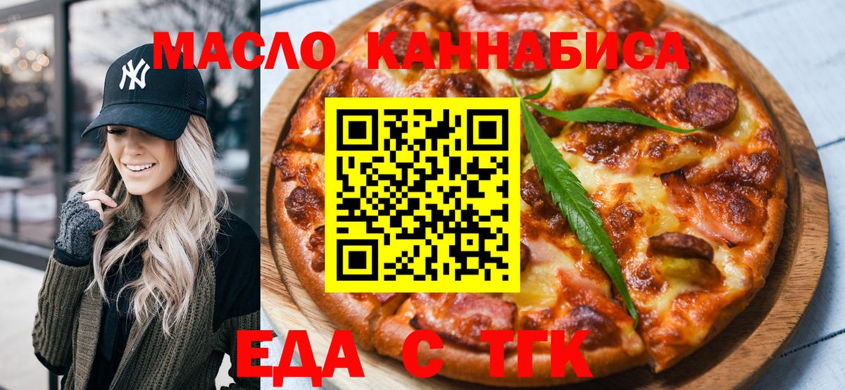 Печенье с ТГК марихуана  Вход с VPN  Павловский Посад 