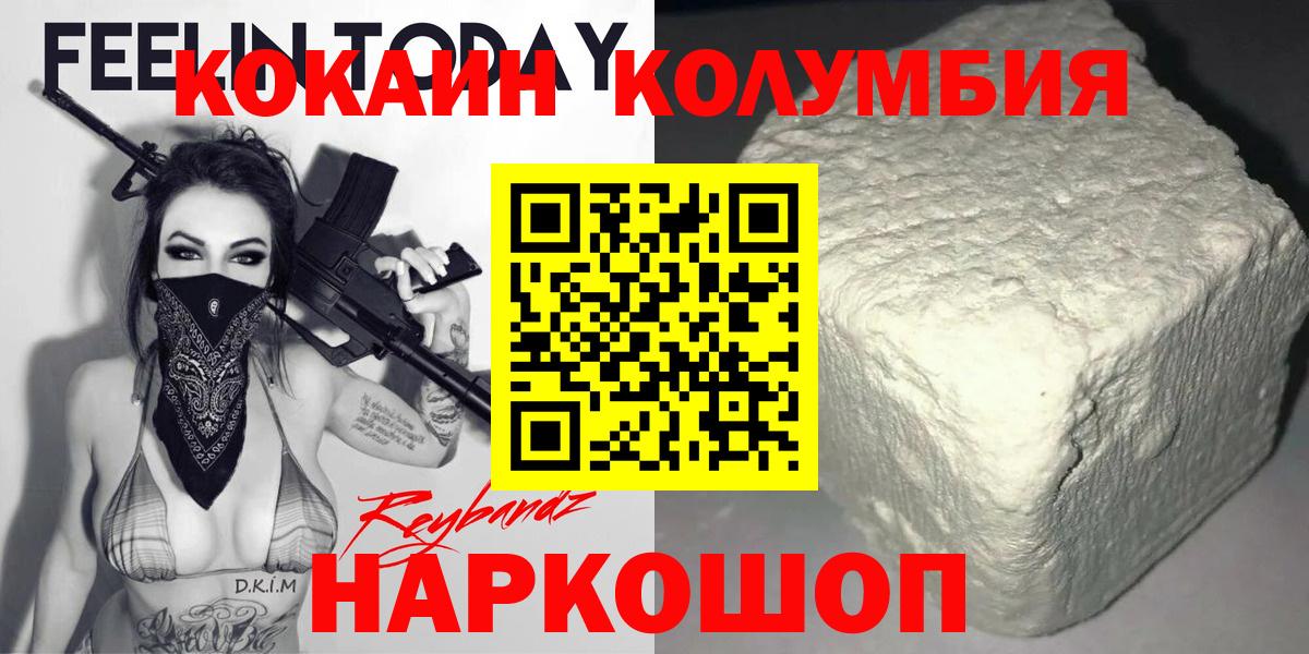 Павловский Посад  Cocaine Перу  Cocaine  Вход с VPN  Cocaine Fish Scale 
