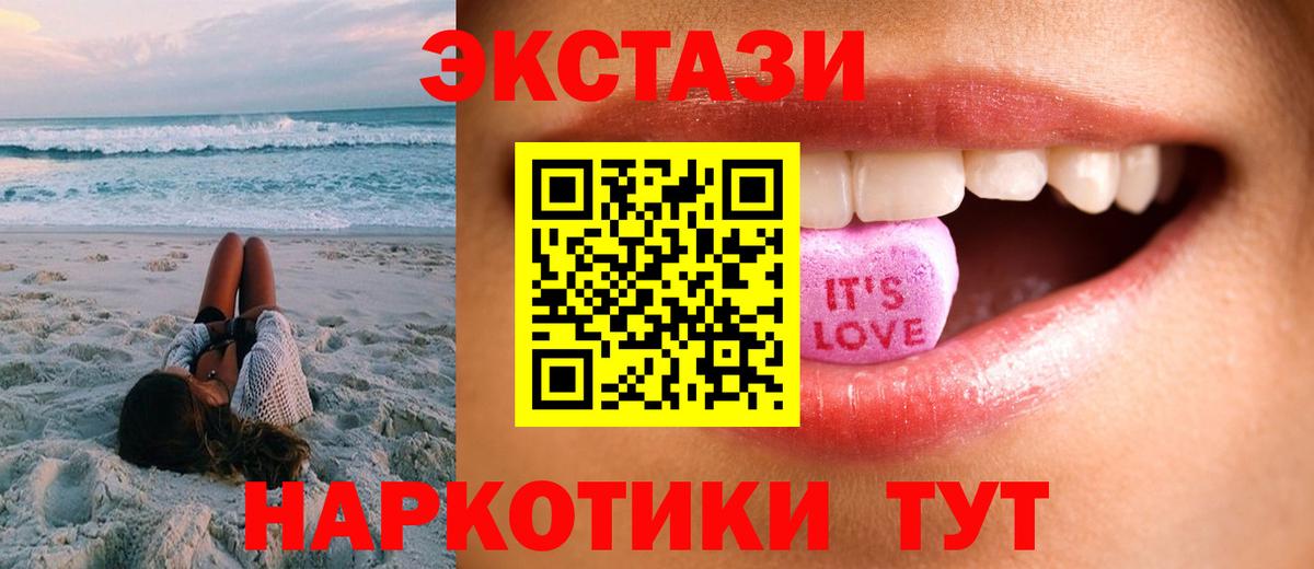 где купить наркоту  Вход с VPN  Экстази Дубай  Ecstasy  Павловский Посад  Ecstasy 280мг 