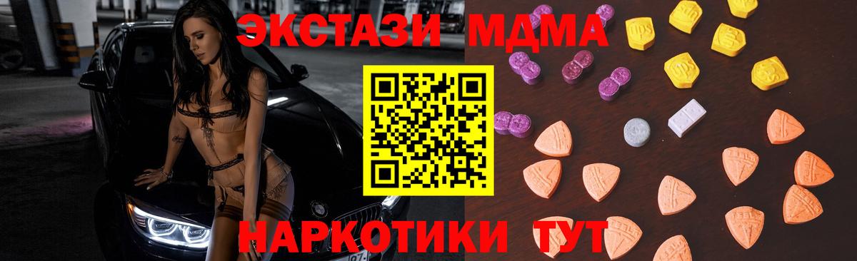 Экстази круглые Павловский Посад