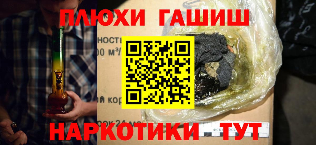 Павловский Посад  наркотики  Вход с VPN  ГАШ AMNESIA HAZE  ГАШ AMNESIA HAZE  ГАШИШ 