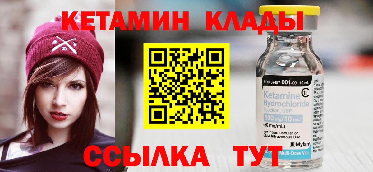 МЕГА   Вход с VPN  КЕТАМИН VHQ  Павловский Посад  Кетамин ketamine 