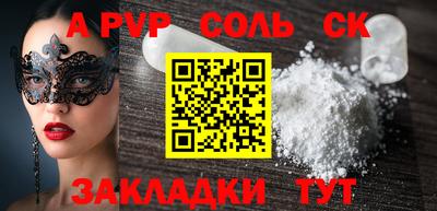 гидра Пугачёв