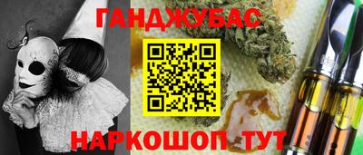 гашиш Партизанск