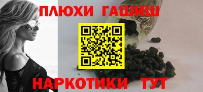 синтетический гашиш Пушкино
