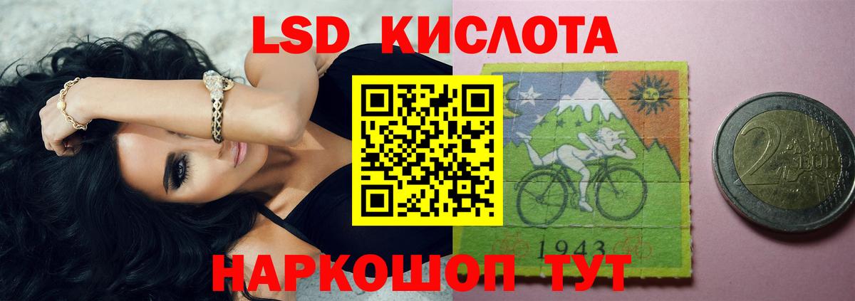 ЛСД экстази кислота  ЛСД экстази кислота  Вход с VPN  Павловский Посад 