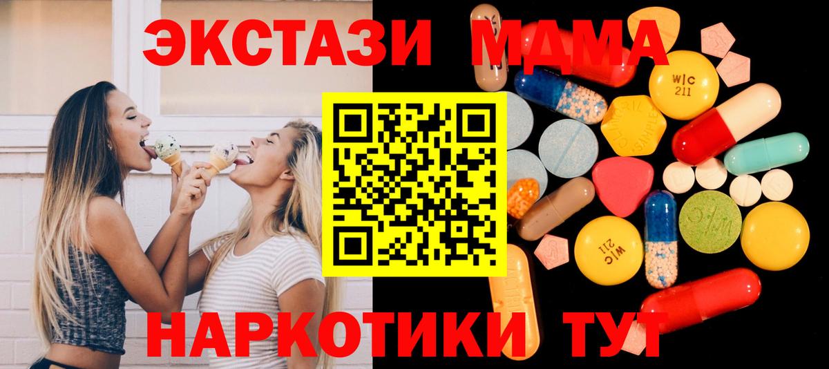 MDMA Molly Павловский Посад
