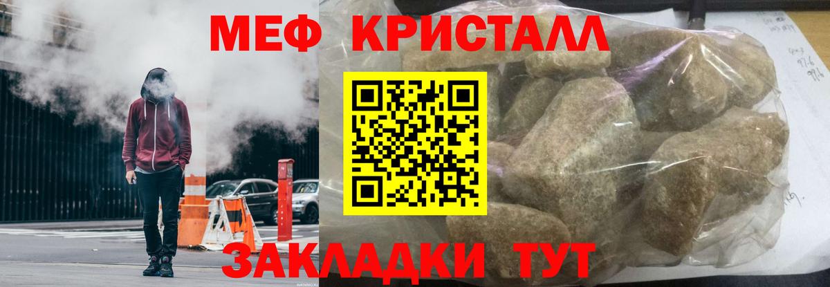 Меф  МЕФ мука  Вход с VPN  Меф  Павловский Посад 