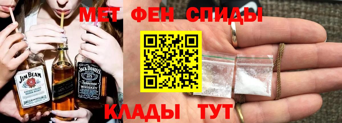 Павловский Посад  Первитин Methamphetamine  Вход с VPN 