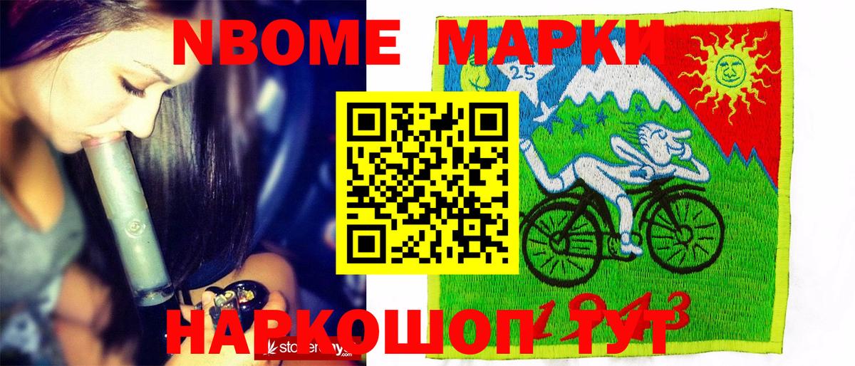 Наркотические марки 1,5мг  Вход с VPN  Марки NBOMe  Наркотические марки 1,5мг  Павловский Посад 