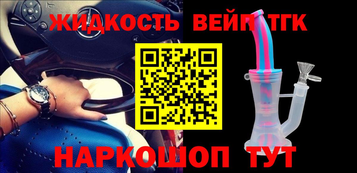 Павловский Посад  ТГК концентрат  Вход с VPN 